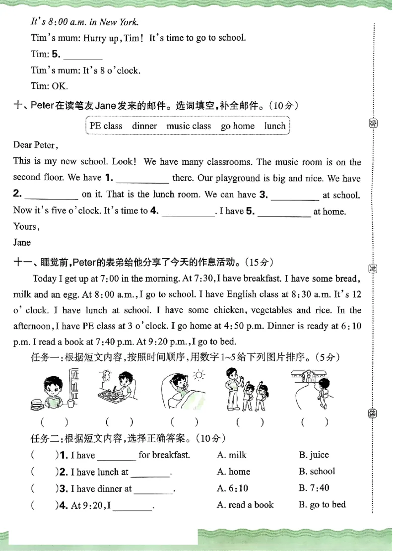四年级英语下册人教PEP版《王朝霞培优100分》（A4版）(1)_26春四年级上下册人教版_四上英语合集人教版PEP英语四年级上册新教材（教学视频+课件+动画+音频+练习+教案）_17练习资料