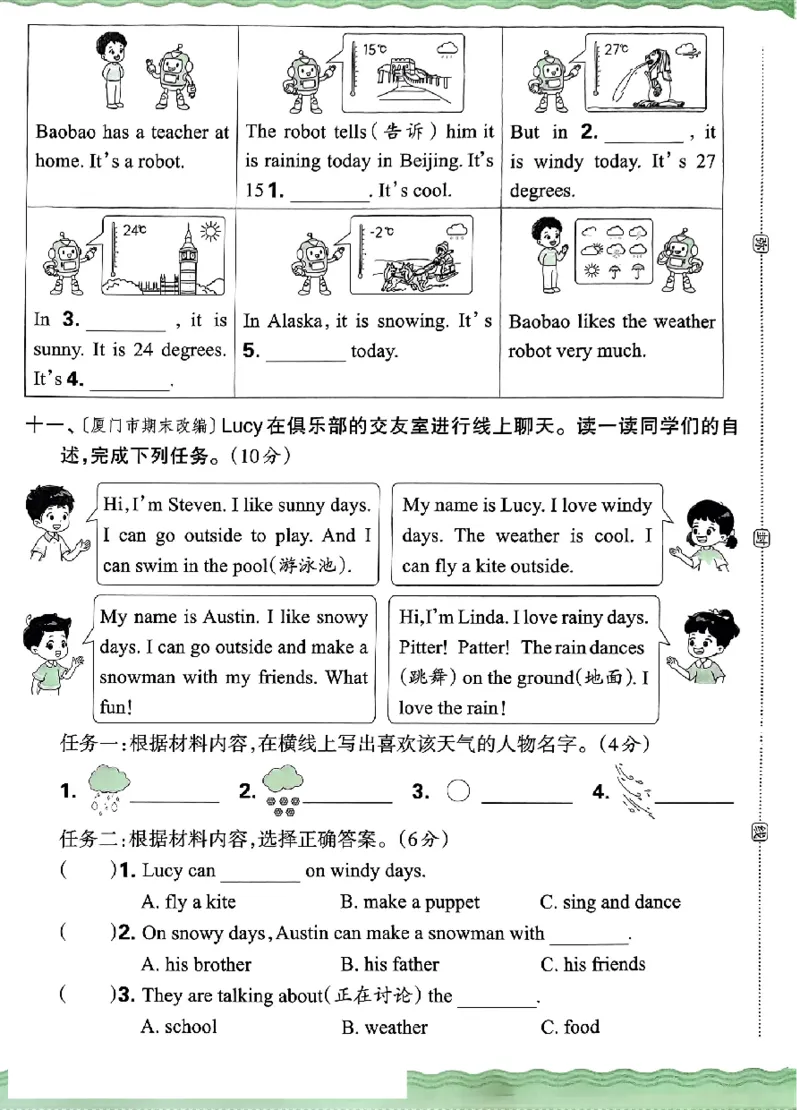 四年级英语下册人教PEP版《王朝霞培优100分》（A4版）(1)_26春四年级上下册人教版_四上英语合集人教版PEP英语四年级上册新教材（教学视频+课件+动画+音频+练习+教案）_17练习资料