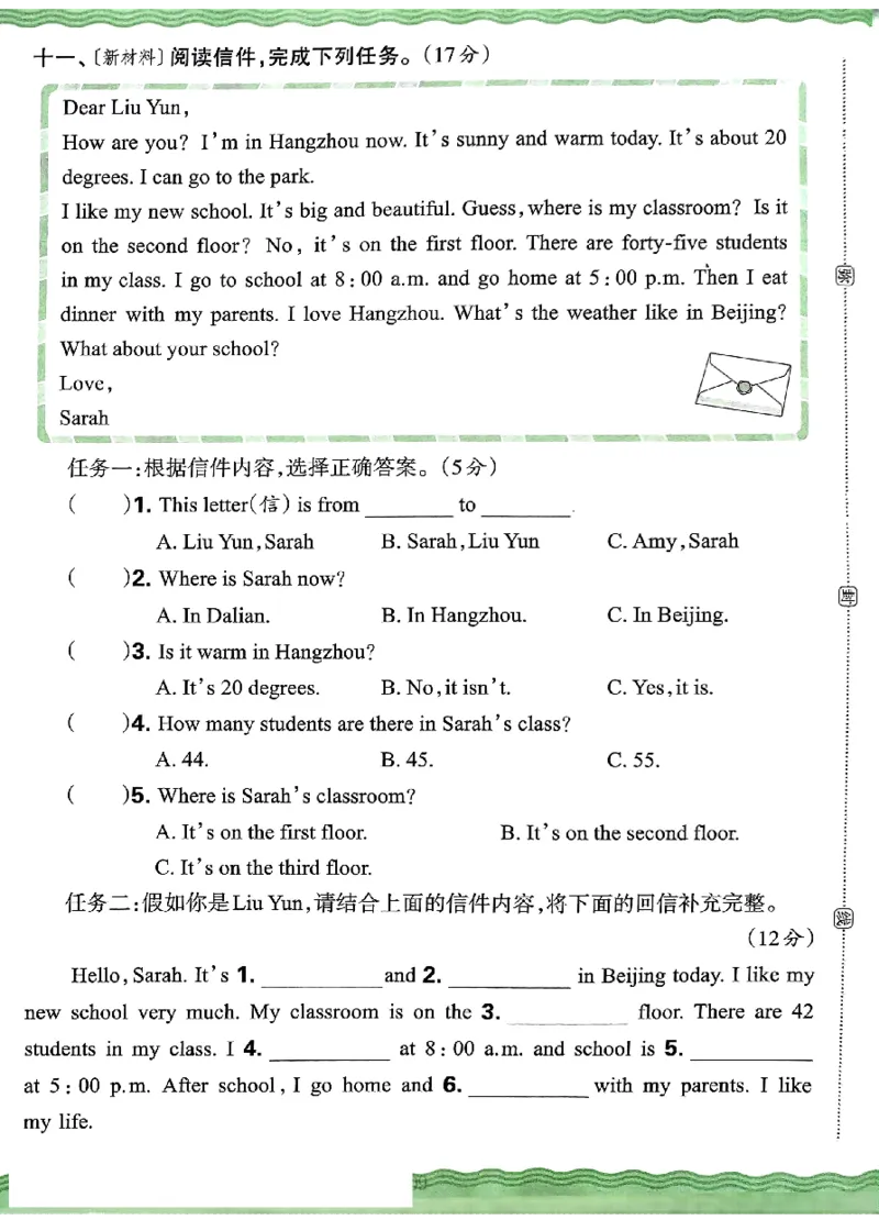 四年级英语下册人教PEP版《王朝霞培优100分》（A4版）(1)_26春四年级上下册人教版_四上英语合集人教版PEP英语四年级上册新教材（教学视频+课件+动画+音频+练习+教案）_17练习资料