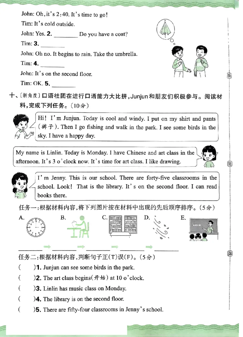 四年级英语下册人教PEP版《王朝霞培优100分》（A4版）(1)_26春四年级上下册人教版_四上英语合集人教版PEP英语四年级上册新教材（教学视频+课件+动画+音频+练习+教案）_17练习资料