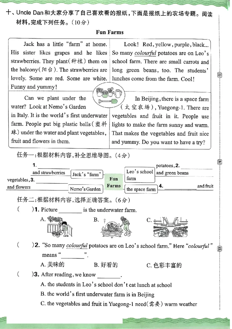 四年级英语下册人教PEP版《王朝霞培优100分》（A4版）(1)_26春四年级上下册人教版_四上英语合集人教版PEP英语四年级上册新教材（教学视频+课件+动画+音频+练习+教案）_17练习资料