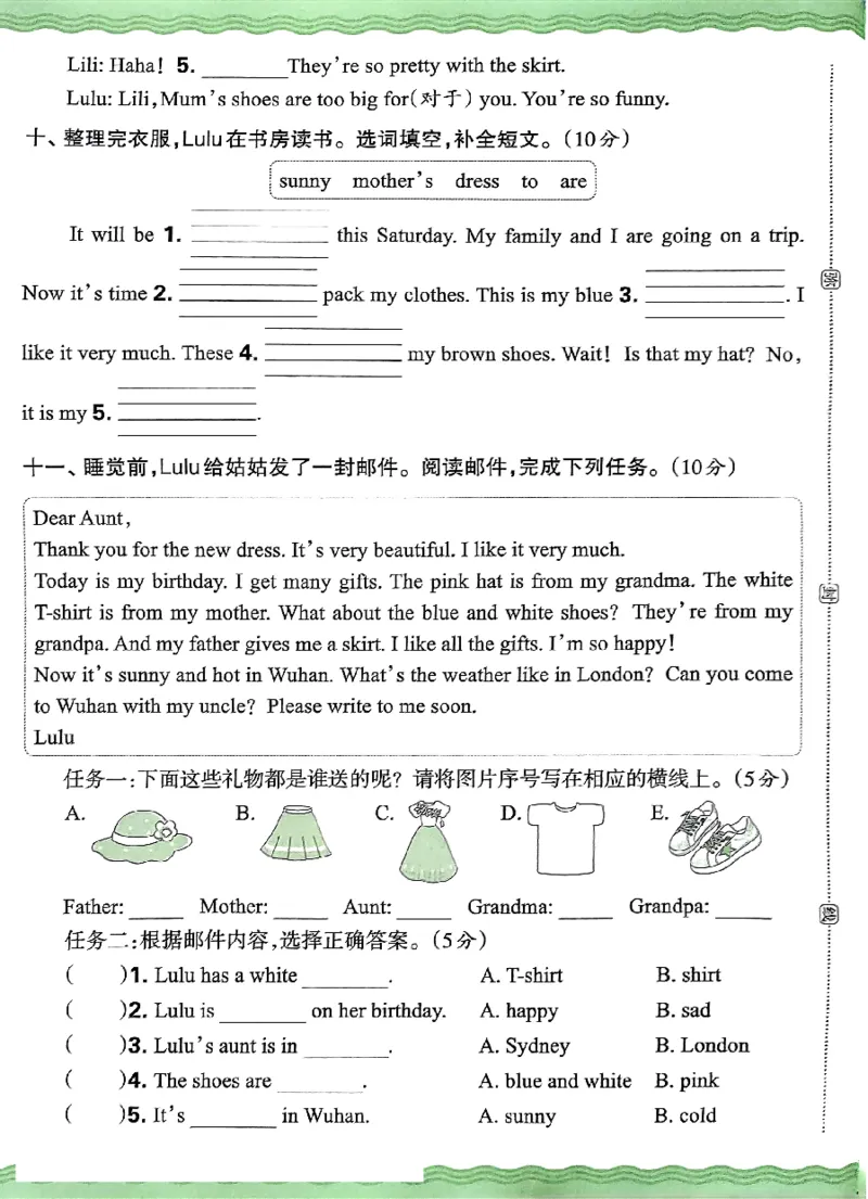 四年级英语下册人教PEP版《王朝霞培优100分》（A4版）(1)_26春四年级上下册人教版_四上英语合集人教版PEP英语四年级上册新教材（教学视频+课件+动画+音频+练习+教案）_17练习资料