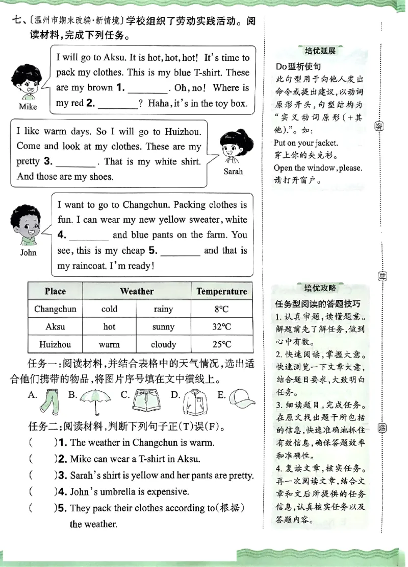 四年级英语下册人教PEP版《王朝霞培优100分》（A4版）(1)_26春四年级上下册人教版_四上英语合集人教版PEP英语四年级上册新教材（教学视频+课件+动画+音频+练习+教案）_17练习资料