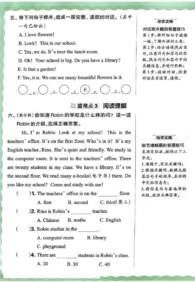 四年级英语下册人教PEP版《王朝霞培优100分》（A4版）(1)_26春四年级上下册人教版_四上英语合集人教版PEP英语四年级上册新教材（教学视频+课件+动画+音频+练习+教案）_17练习资料
