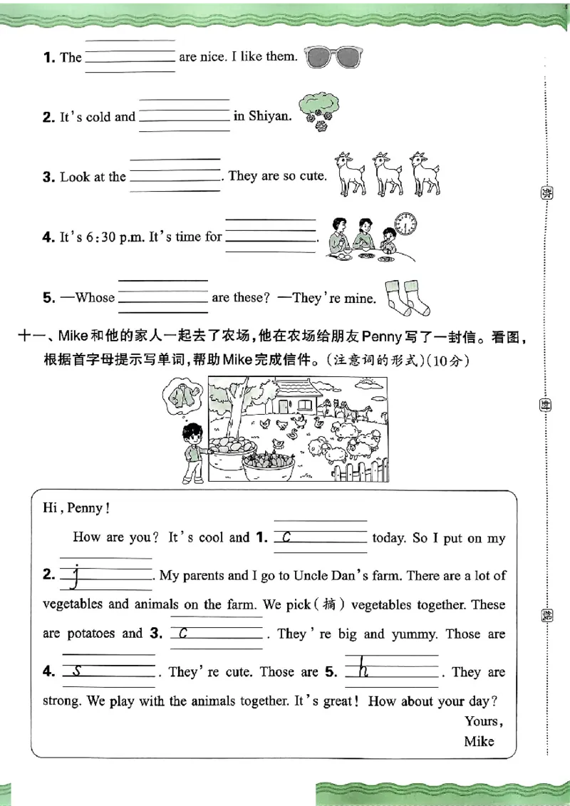 四年级英语下册人教PEP版《王朝霞培优100分》（A4版）(1)_26春四年级上下册人教版_四上英语合集人教版PEP英语四年级上册新教材（教学视频+课件+动画+音频+练习+教案）_17练习资料