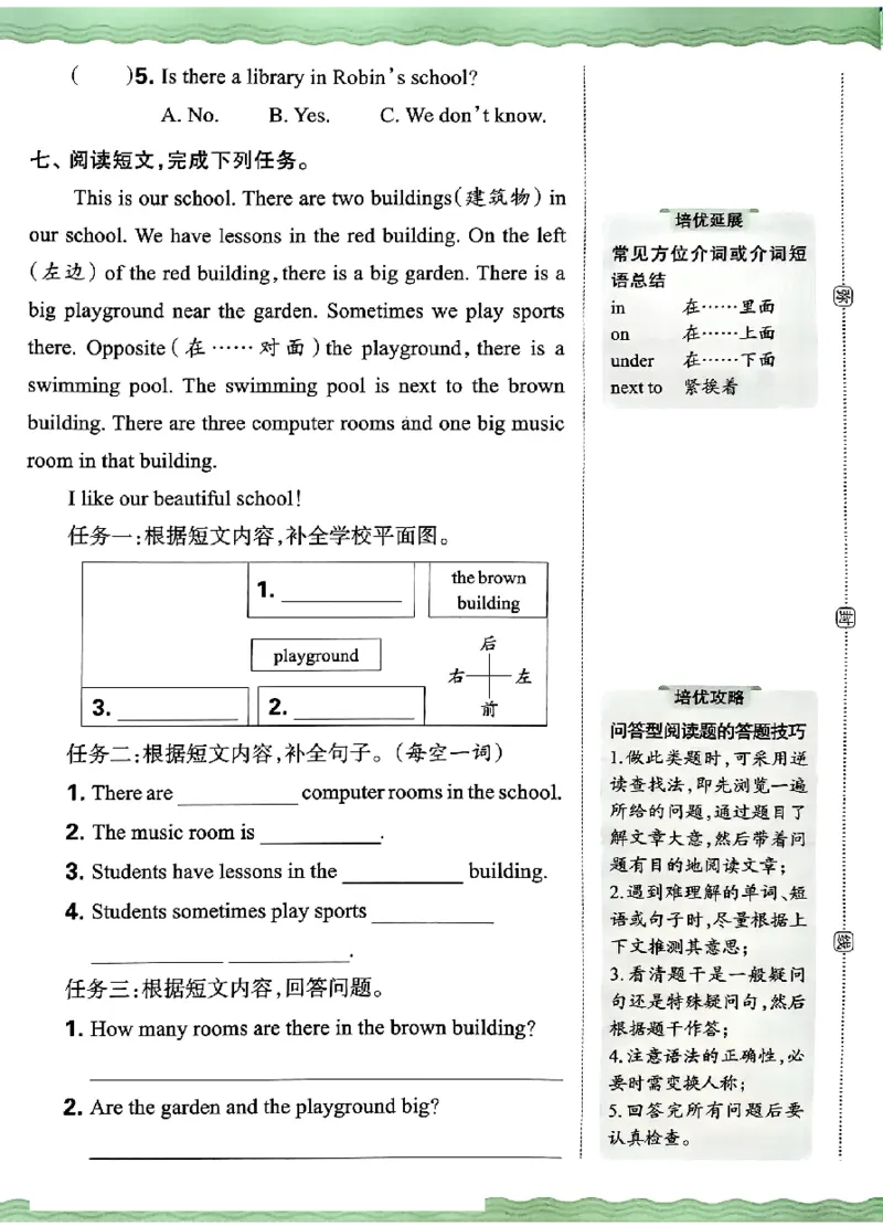 四年级英语下册人教PEP版《王朝霞培优100分》（A4版）(1)_26春四年级上下册人教版_四上英语合集人教版PEP英语四年级上册新教材（教学视频+课件+动画+音频+练习+教案）_17练习资料