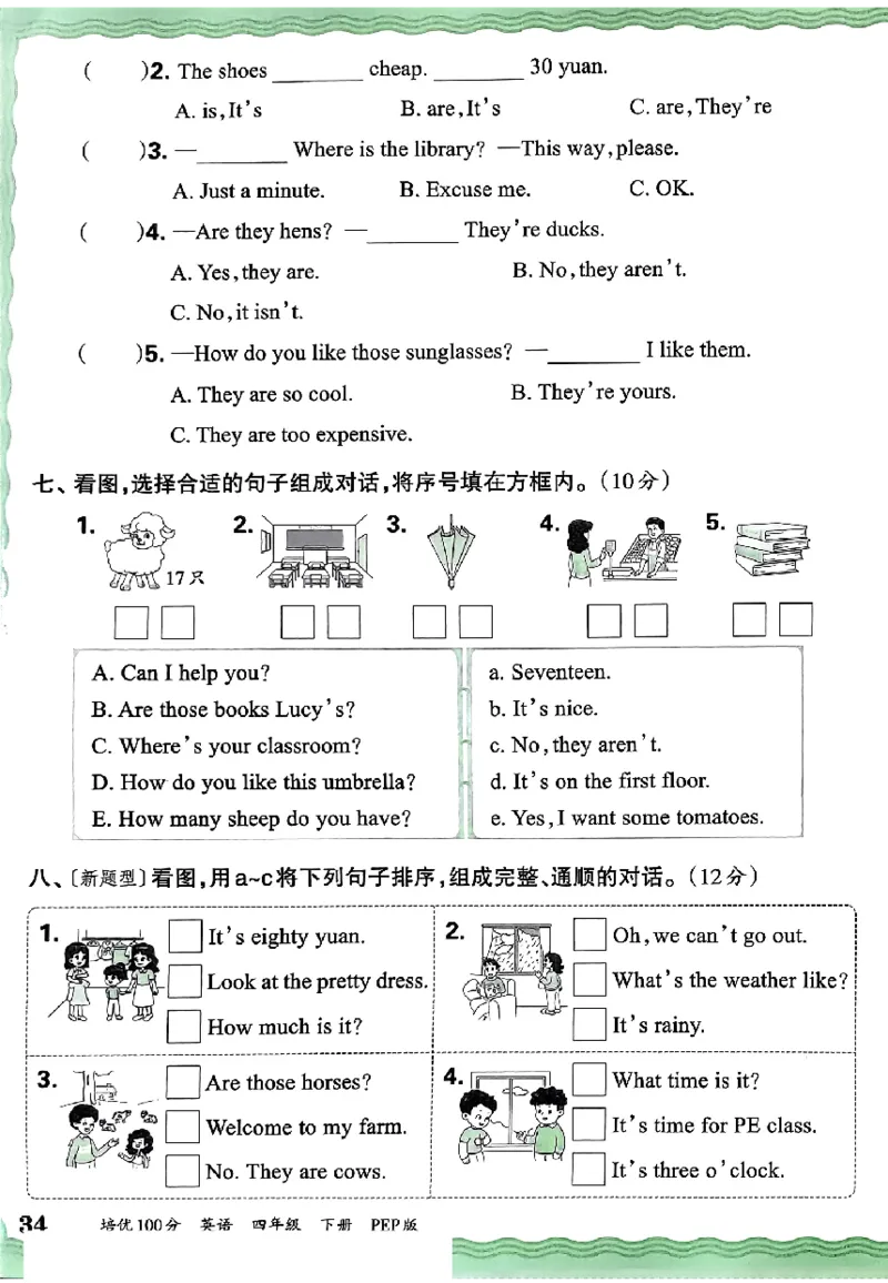 四年级英语下册人教PEP版《王朝霞培优100分》（A4版）(1)_26春四年级上下册人教版_四上英语合集人教版PEP英语四年级上册新教材（教学视频+课件+动画+音频+练习+教案）_17练习资料