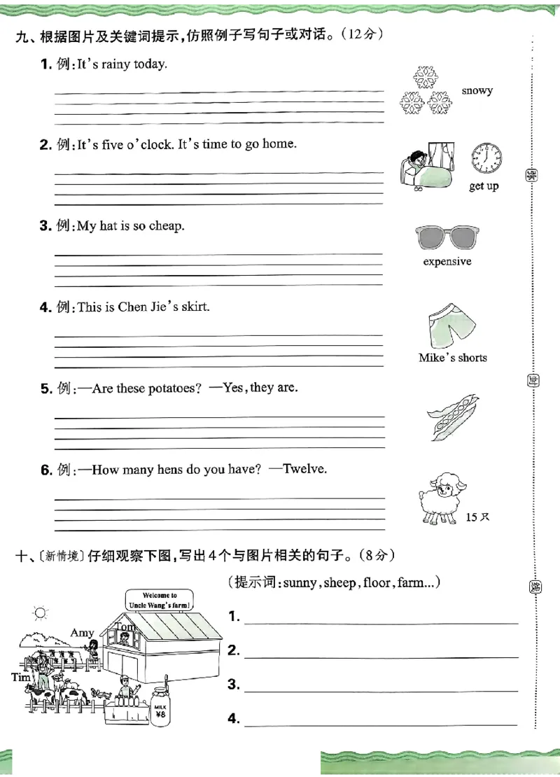 四年级英语下册人教PEP版《王朝霞培优100分》（A4版）(1)_26春四年级上下册人教版_四上英语合集人教版PEP英语四年级上册新教材（教学视频+课件+动画+音频+练习+教案）_17练习资料