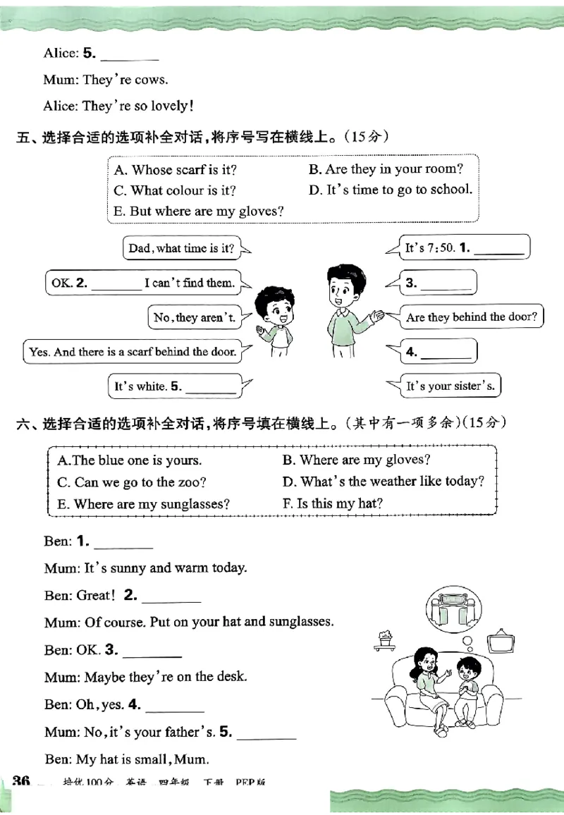 四年级英语下册人教PEP版《王朝霞培优100分》（A4版）(1)_26春四年级上下册人教版_四上英语合集人教版PEP英语四年级上册新教材（教学视频+课件+动画+音频+练习+教案）_17练习资料