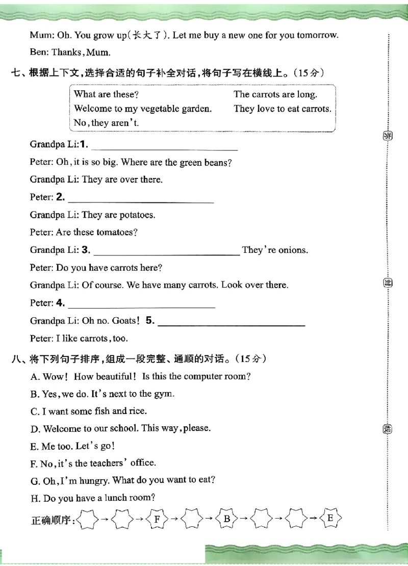 四年级英语下册人教PEP版《王朝霞培优100分》（A4版）(1)_26春四年级上下册人教版_四上英语合集人教版PEP英语四年级上册新教材（教学视频+课件+动画+音频+练习+教案）_17练习资料