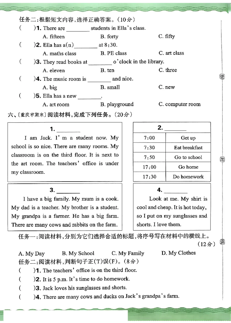 四年级英语下册人教PEP版《王朝霞培优100分》（A4版）(1)_26春四年级上下册人教版_四上英语合集人教版PEP英语四年级上册新教材（教学视频+课件+动画+音频+练习+教案）_17练习资料