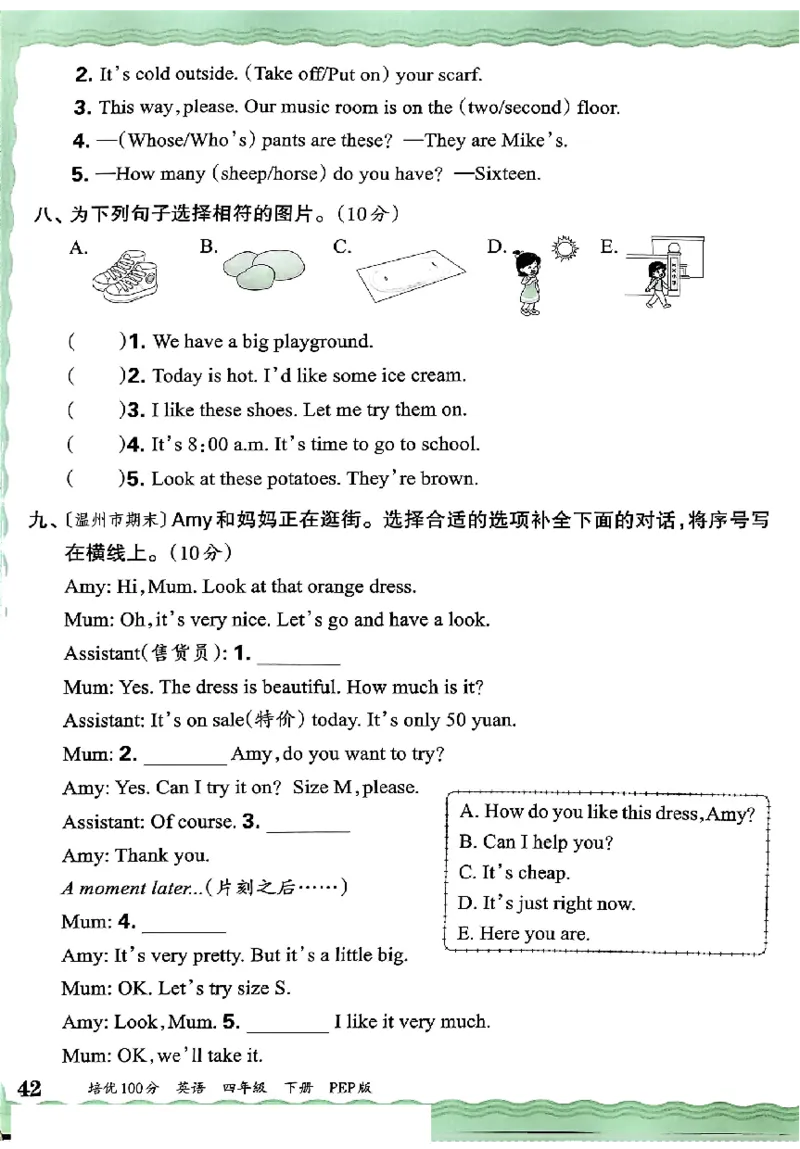 四年级英语下册人教PEP版《王朝霞培优100分》（A4版）(1)_26春四年级上下册人教版_四上英语合集人教版PEP英语四年级上册新教材（教学视频+课件+动画+音频+练习+教案）_17练习资料