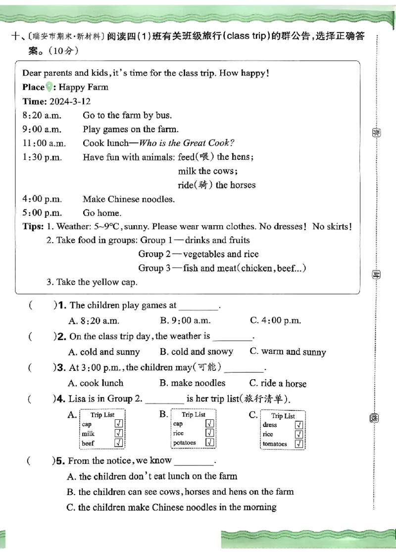 四年级英语下册人教PEP版《王朝霞培优100分》（A4版）(1)_26春四年级上下册人教版_四上英语合集人教版PEP英语四年级上册新教材（教学视频+课件+动画+音频+练习+教案）_17练习资料