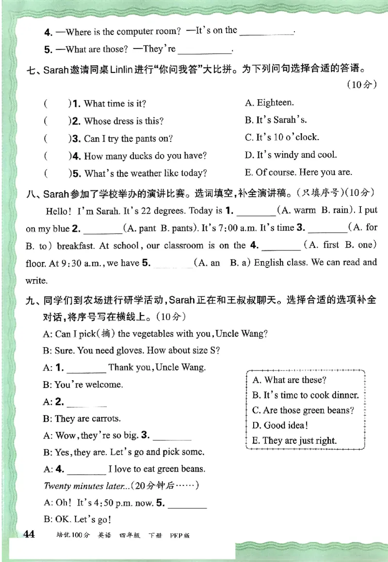 四年级英语下册人教PEP版《王朝霞培优100分》（A4版）(1)_26春四年级上下册人教版_四上英语合集人教版PEP英语四年级上册新教材（教学视频+课件+动画+音频+练习+教案）_17练习资料