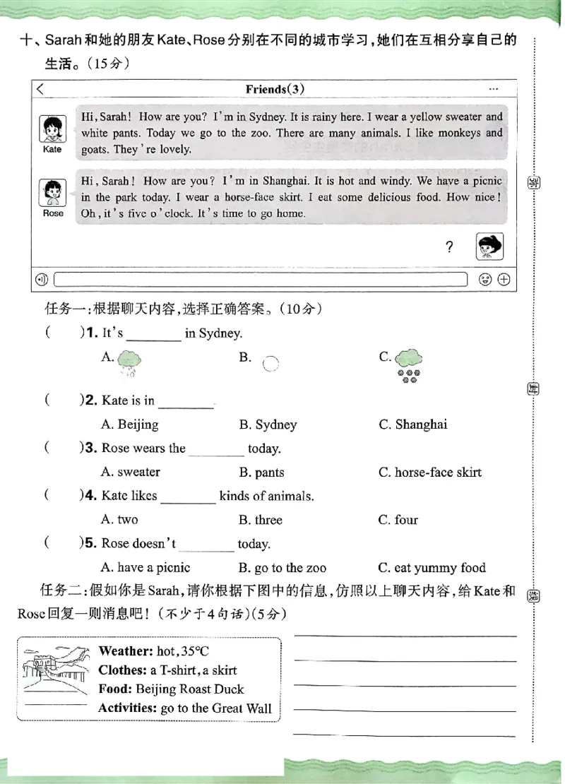 四年级英语下册人教PEP版《王朝霞培优100分》（A4版）(1)_26春四年级上下册人教版_四上英语合集人教版PEP英语四年级上册新教材（教学视频+课件+动画+音频+练习+教案）_17练习资料