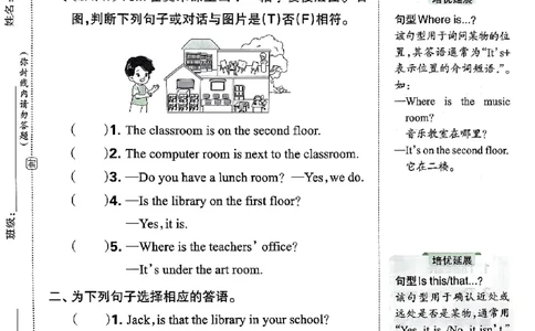 四年级英语下册人教PEP版《王朝霞培优100分》（A4版）(1)_26春四年级上下册人教版_四上英语合集人教版PEP英语四年级上册新教材（教学视频+课件+动画+音频+练习+教案）_17练习资料