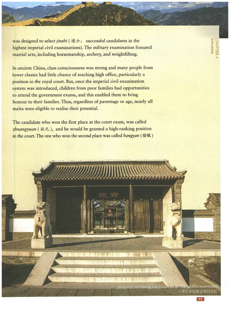 中国文化概况(有部分笔记版)_大学英语四六级_赠送_四六级作文模板+单词_中国文化概况