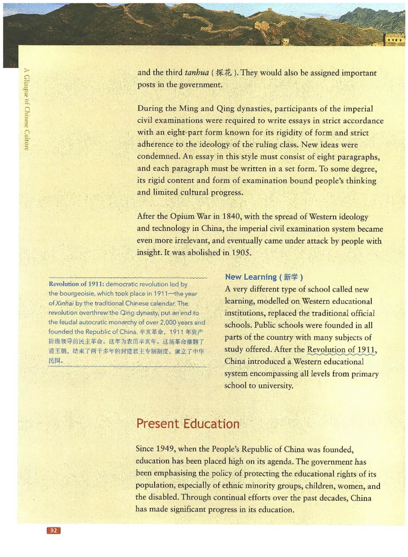 中国文化概况(有部分笔记版)_大学英语四六级_赠送_四六级作文模板+单词_中国文化概况