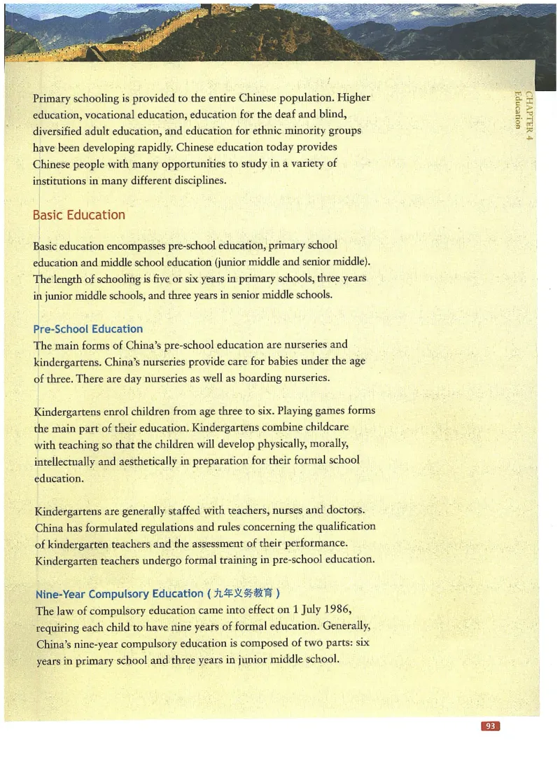 中国文化概况(有部分笔记版)_大学英语四六级_赠送_四六级作文模板+单词_中国文化概况