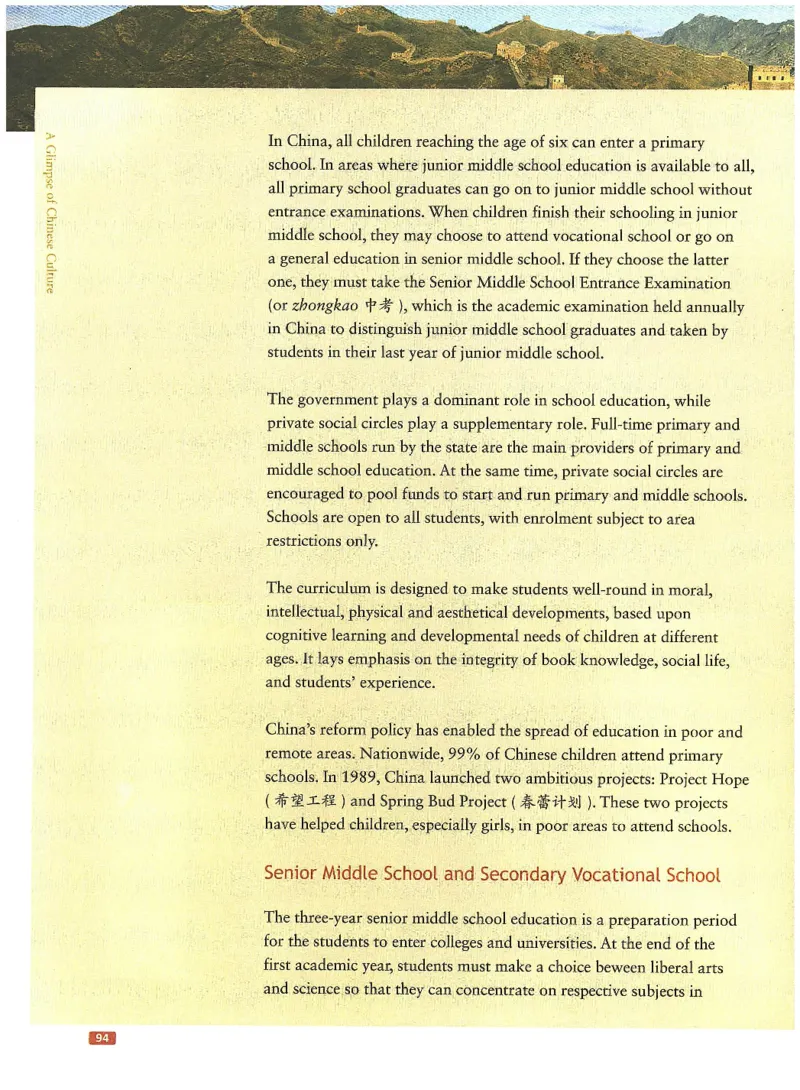 中国文化概况(有部分笔记版)_大学英语四六级_赠送_四六级作文模板+单词_中国文化概况