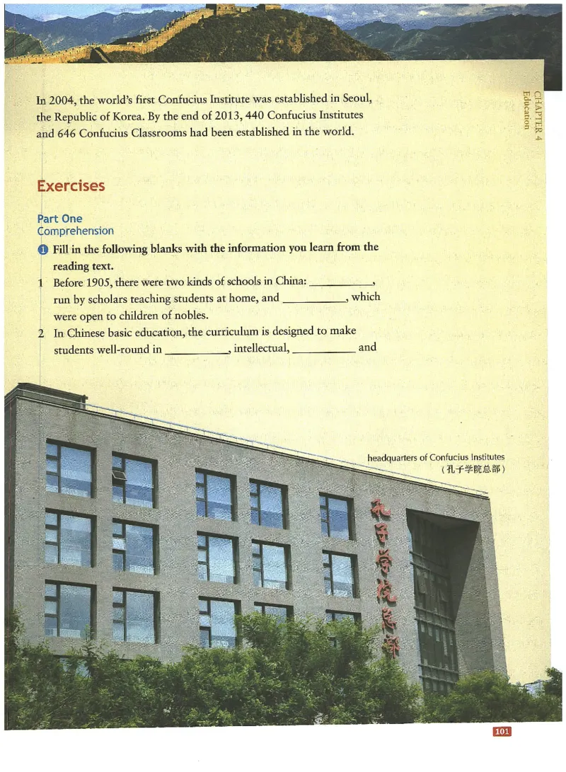 中国文化概况(有部分笔记版)_大学英语四六级_赠送_四六级作文模板+单词_中国文化概况