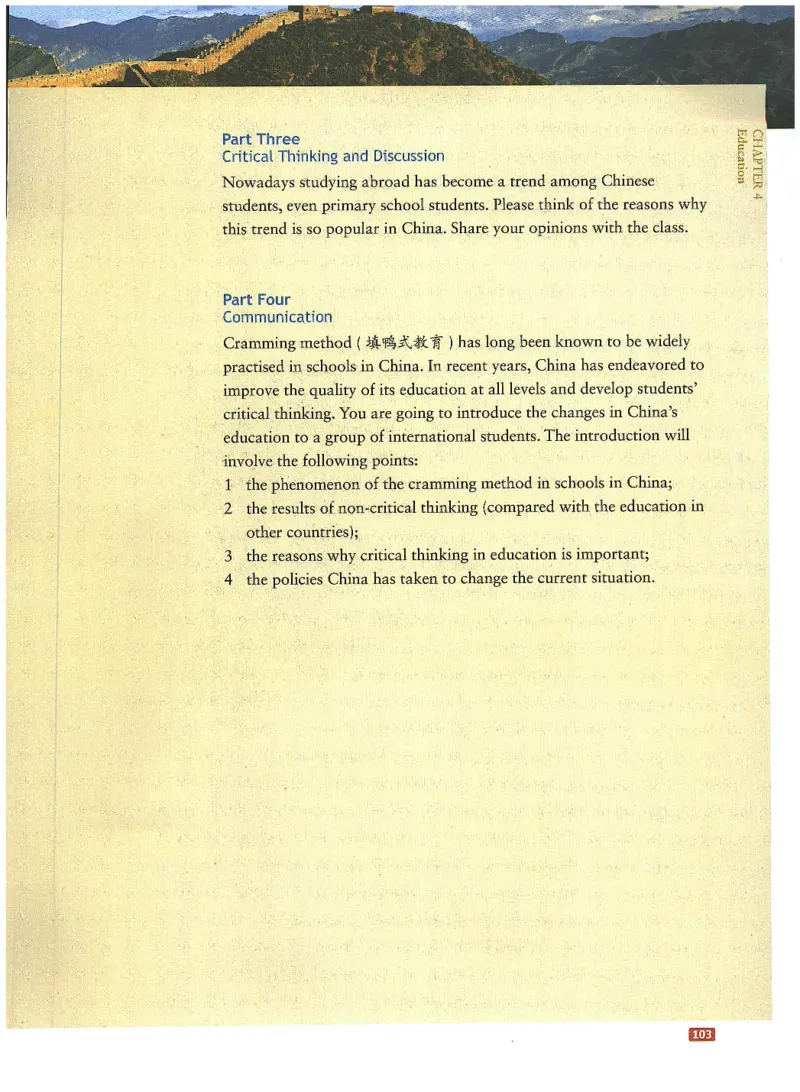 中国文化概况(有部分笔记版)_大学英语四六级_赠送_四六级作文模板+单词_中国文化概况