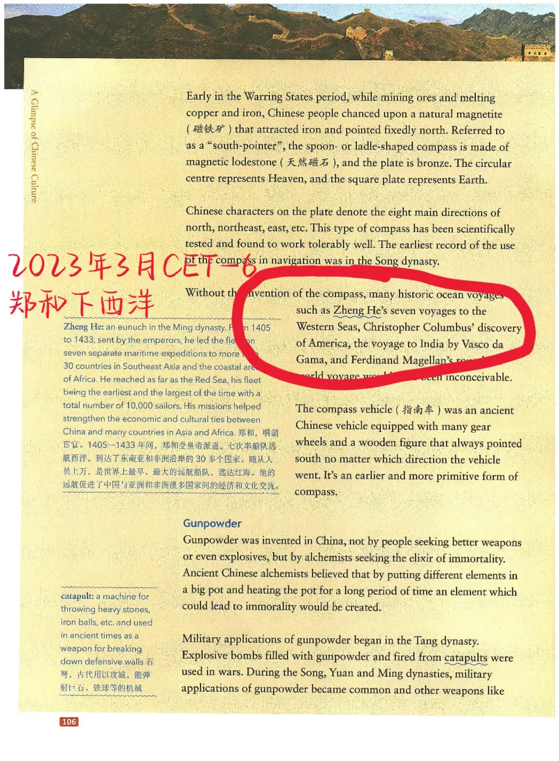 中国文化概况(有部分笔记版)_大学英语四六级_赠送_四六级作文模板+单词_中国文化概况