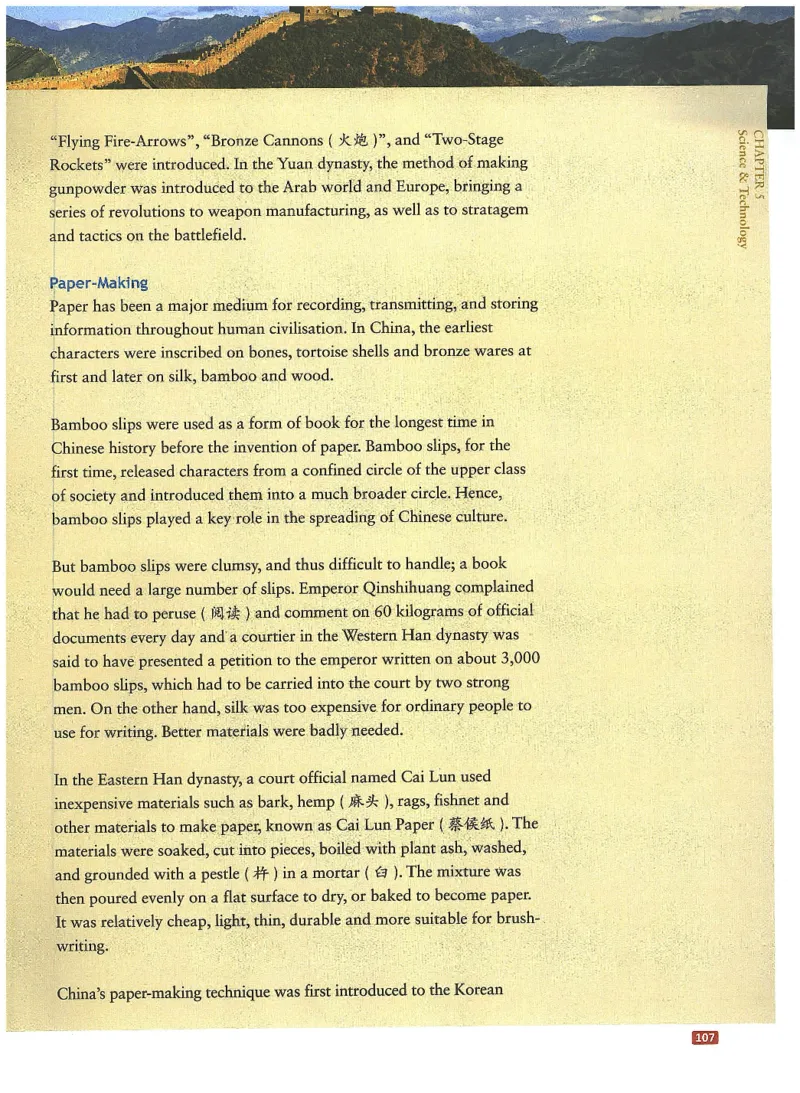 中国文化概况(有部分笔记版)_大学英语四六级_赠送_四六级作文模板+单词_中国文化概况