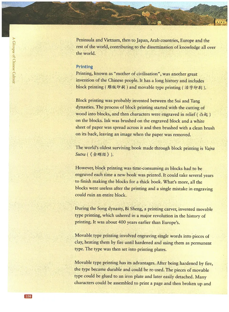 中国文化概况(有部分笔记版)_大学英语四六级_赠送_四六级作文模板+单词_中国文化概况