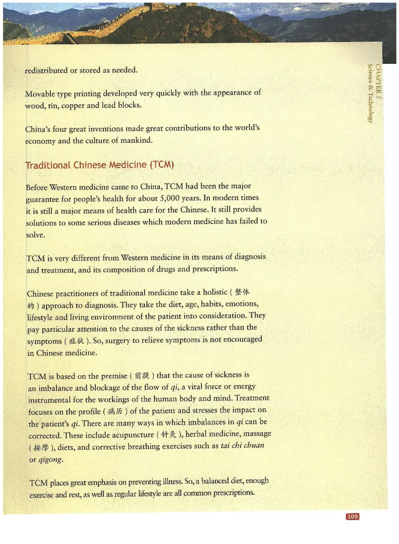 中国文化概况(有部分笔记版)_大学英语四六级_赠送_四六级作文模板+单词_中国文化概况