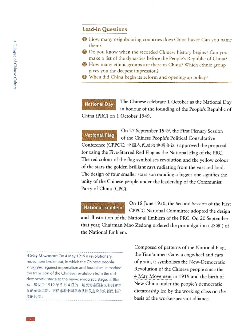 中国文化概况(有部分笔记版)_大学英语四六级_赠送_四六级作文模板+单词_中国文化概况