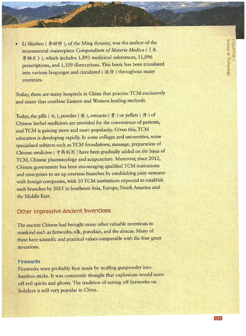 中国文化概况(有部分笔记版)_大学英语四六级_赠送_四六级作文模板+单词_中国文化概况