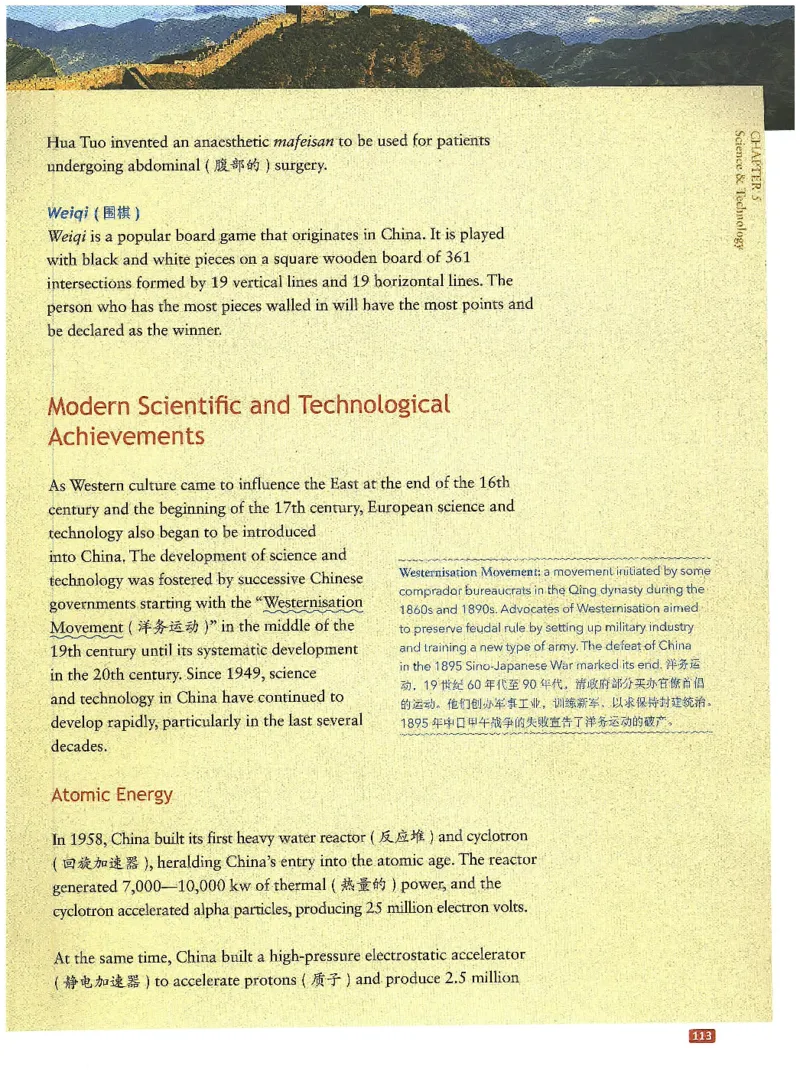 中国文化概况(有部分笔记版)_大学英语四六级_赠送_四六级作文模板+单词_中国文化概况
