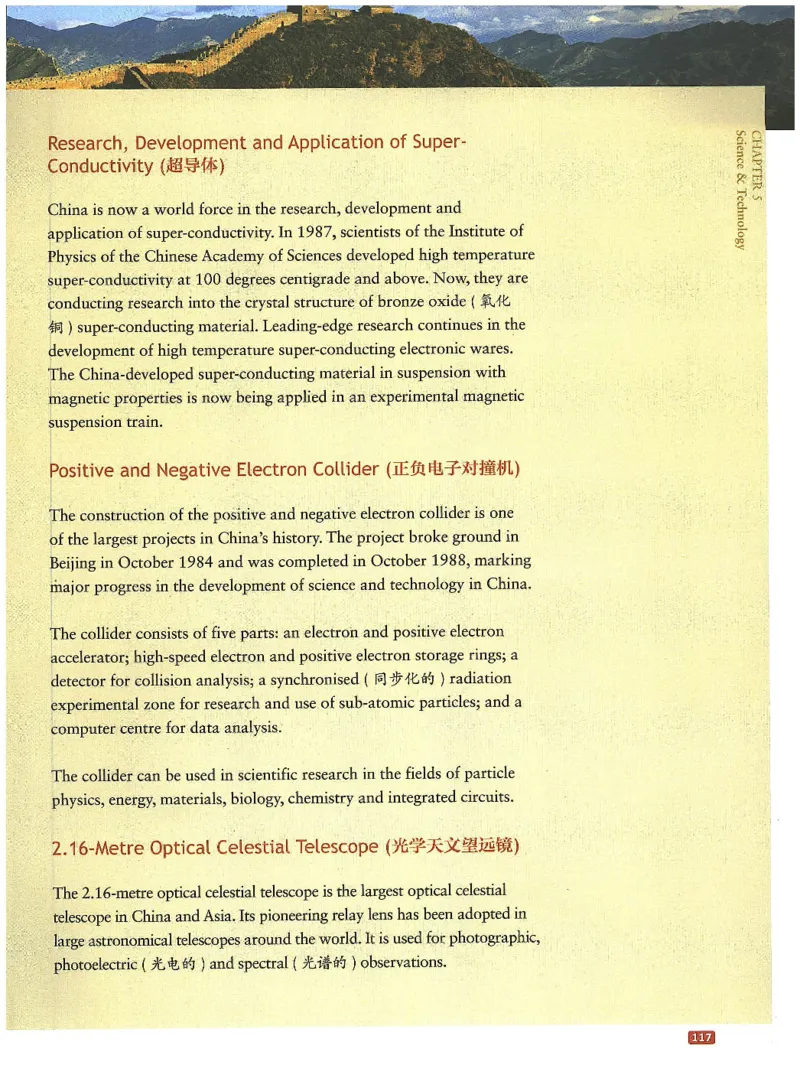 中国文化概况(有部分笔记版)_大学英语四六级_赠送_四六级作文模板+单词_中国文化概况