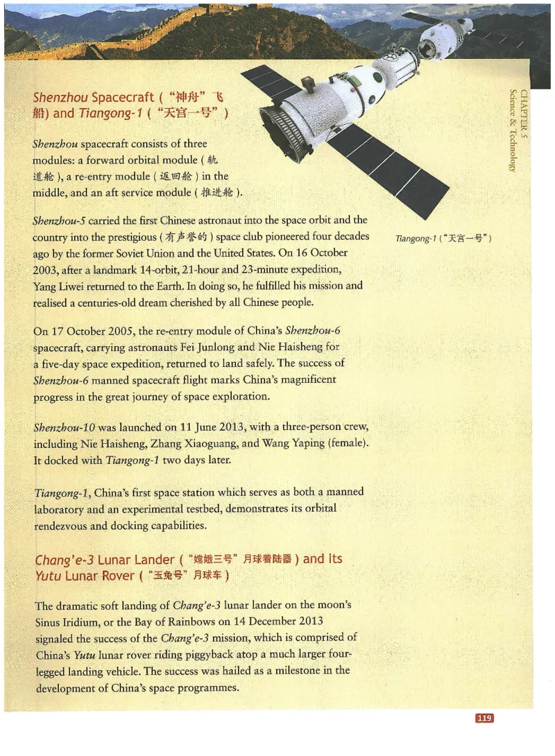 中国文化概况(有部分笔记版)_大学英语四六级_赠送_四六级作文模板+单词_中国文化概况