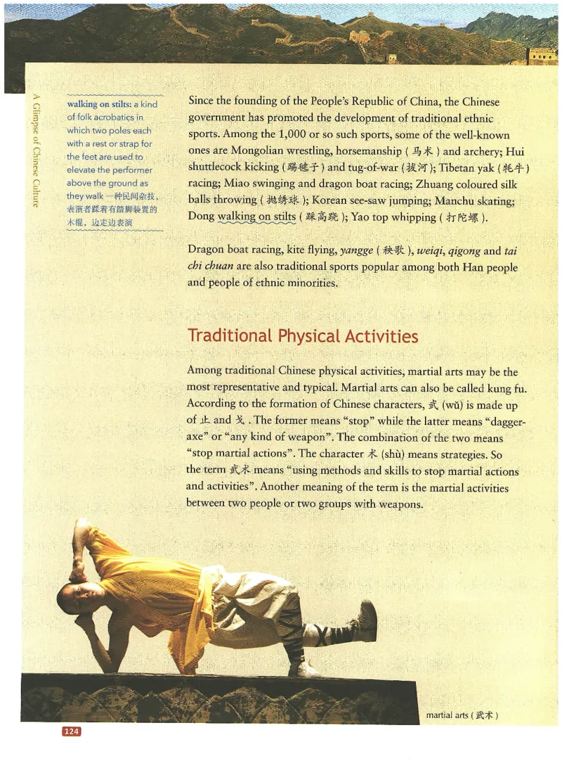 中国文化概况(有部分笔记版)_大学英语四六级_赠送_四六级作文模板+单词_中国文化概况