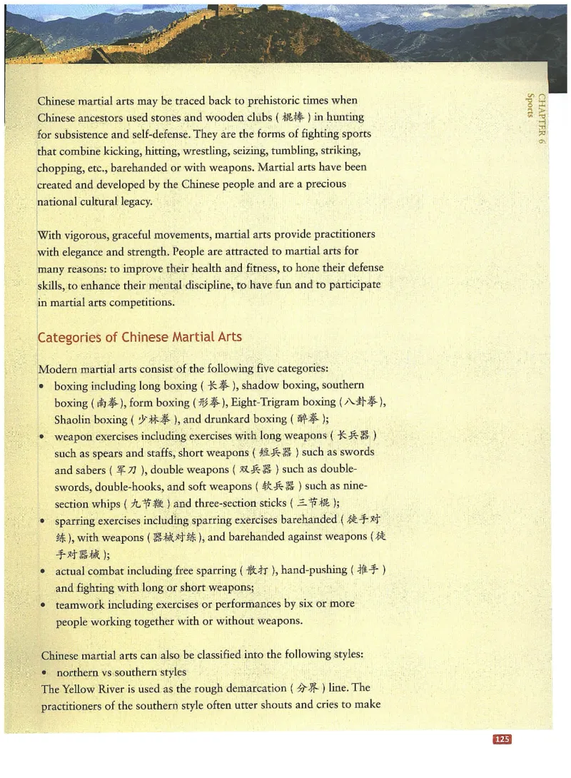 中国文化概况(有部分笔记版)_大学英语四六级_赠送_四六级作文模板+单词_中国文化概况