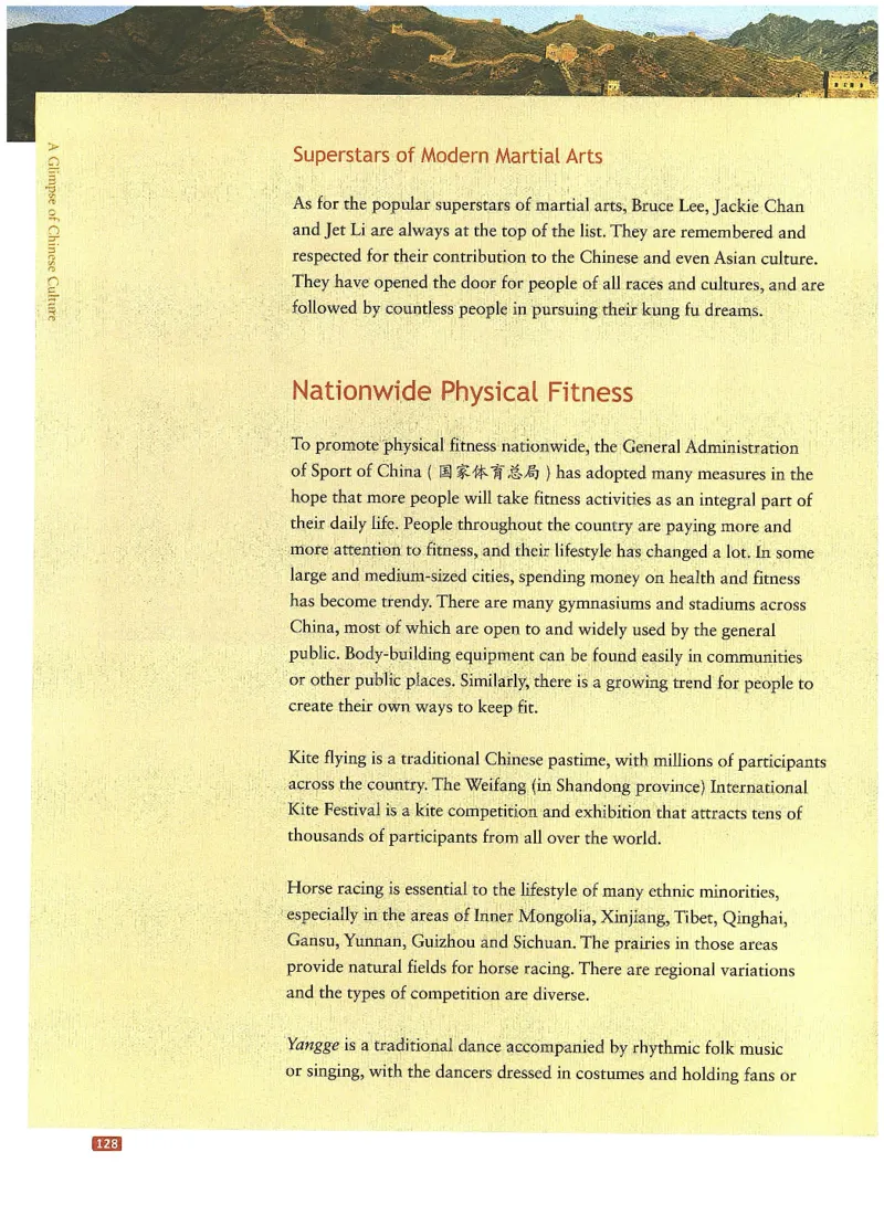 中国文化概况(有部分笔记版)_大学英语四六级_赠送_四六级作文模板+单词_中国文化概况