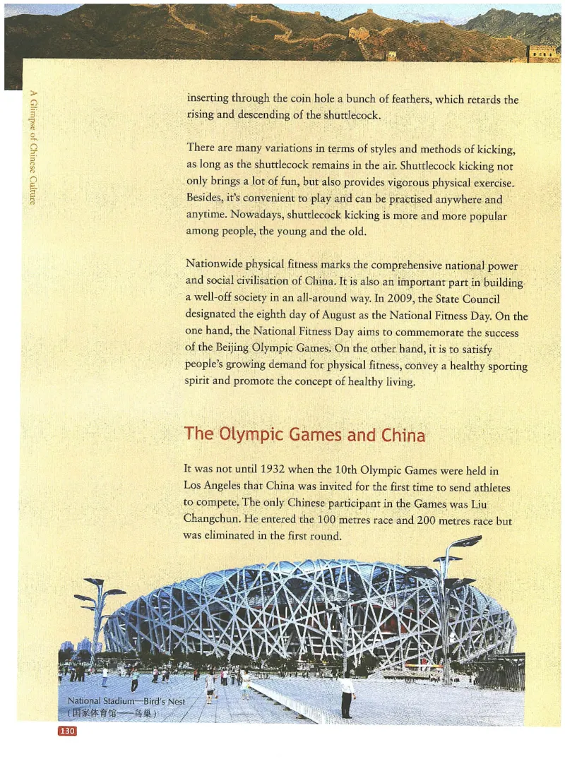 中国文化概况(有部分笔记版)_大学英语四六级_赠送_四六级作文模板+单词_中国文化概况