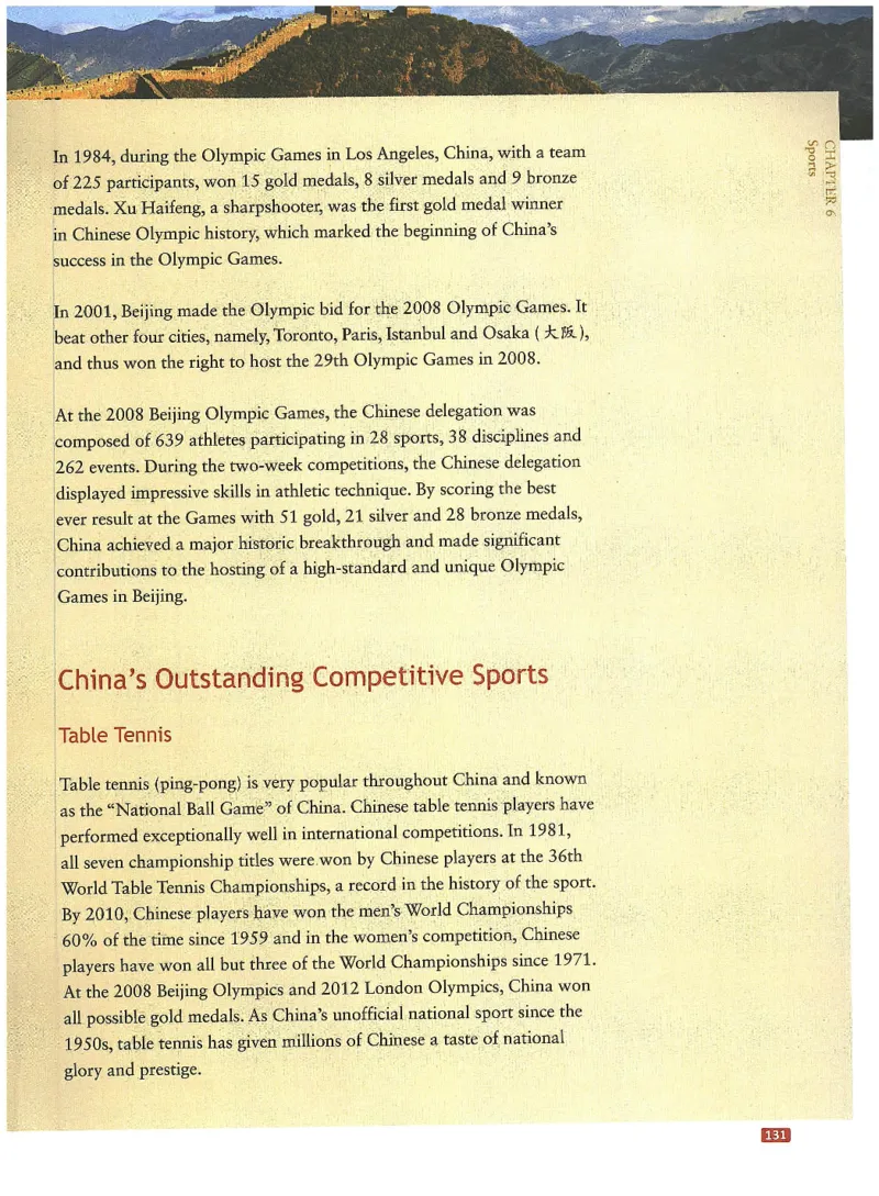 中国文化概况(有部分笔记版)_大学英语四六级_赠送_四六级作文模板+单词_中国文化概况