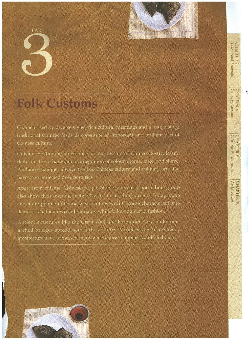 中国文化概况(有部分笔记版)_大学英语四六级_赠送_四六级作文模板+单词_中国文化概况