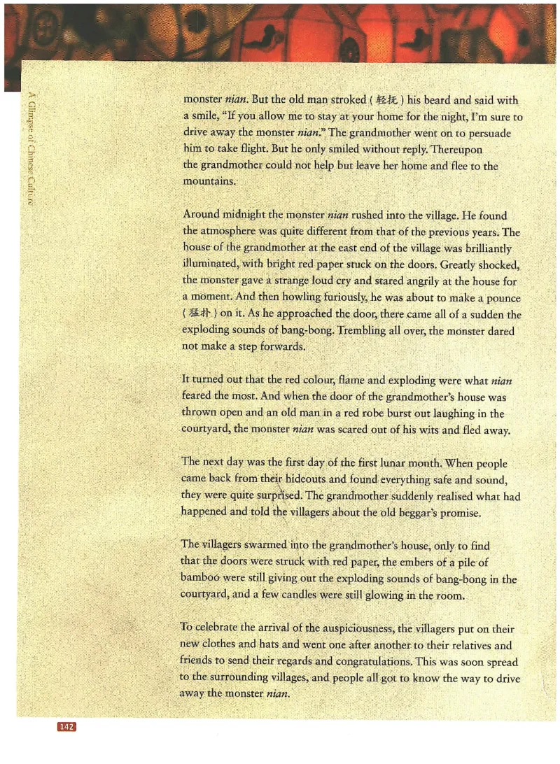 中国文化概况(有部分笔记版)_大学英语四六级_赠送_四六级作文模板+单词_中国文化概况