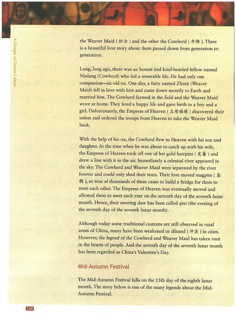 中国文化概况(有部分笔记版)_大学英语四六级_赠送_四六级作文模板+单词_中国文化概况