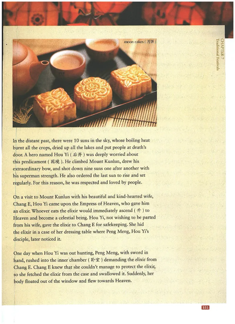 中国文化概况(有部分笔记版)_大学英语四六级_赠送_四六级作文模板+单词_中国文化概况