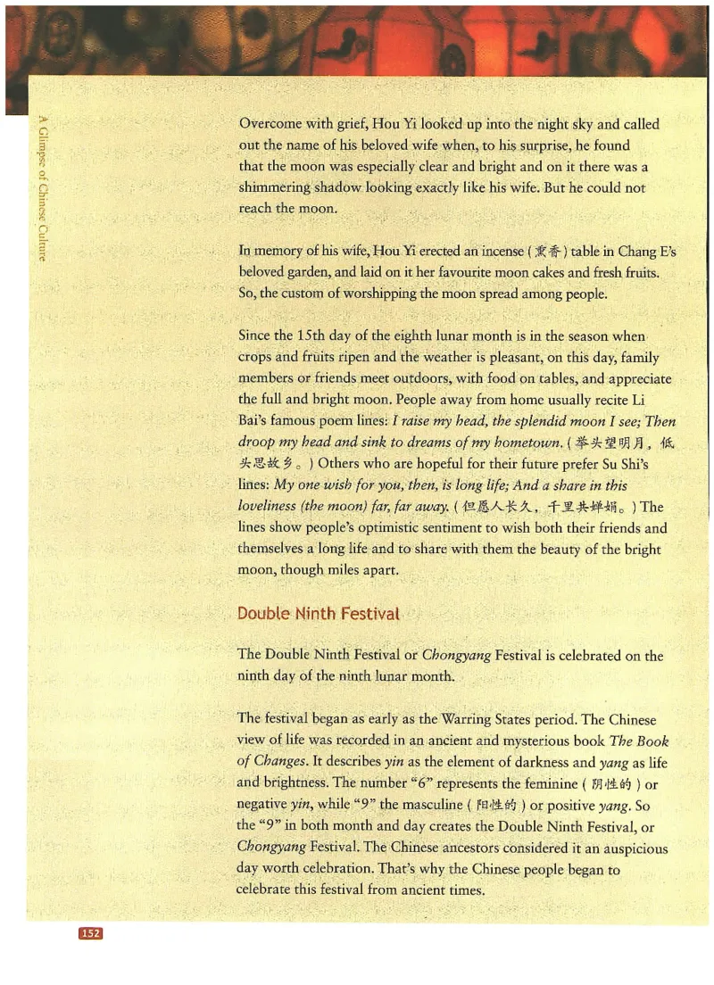 中国文化概况(有部分笔记版)_大学英语四六级_赠送_四六级作文模板+单词_中国文化概况