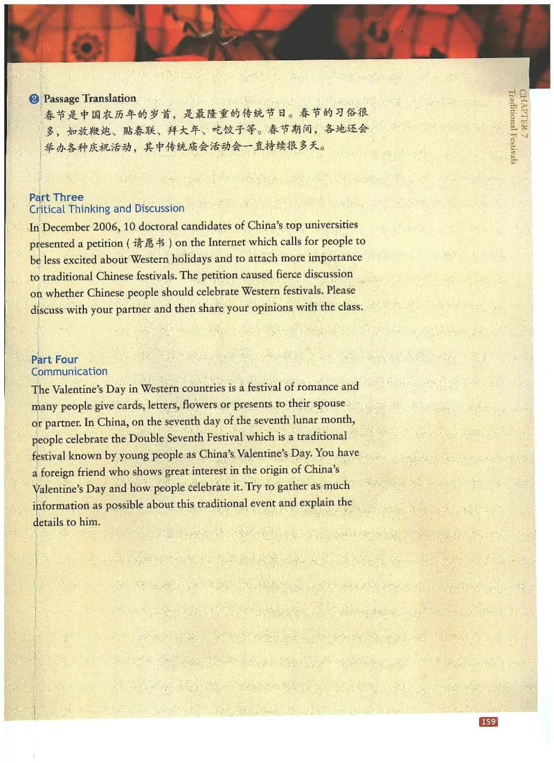 中国文化概况(有部分笔记版)_大学英语四六级_赠送_四六级作文模板+单词_中国文化概况