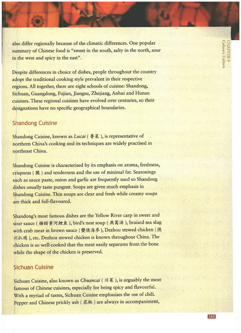 中国文化概况(有部分笔记版)_大学英语四六级_赠送_四六级作文模板+单词_中国文化概况