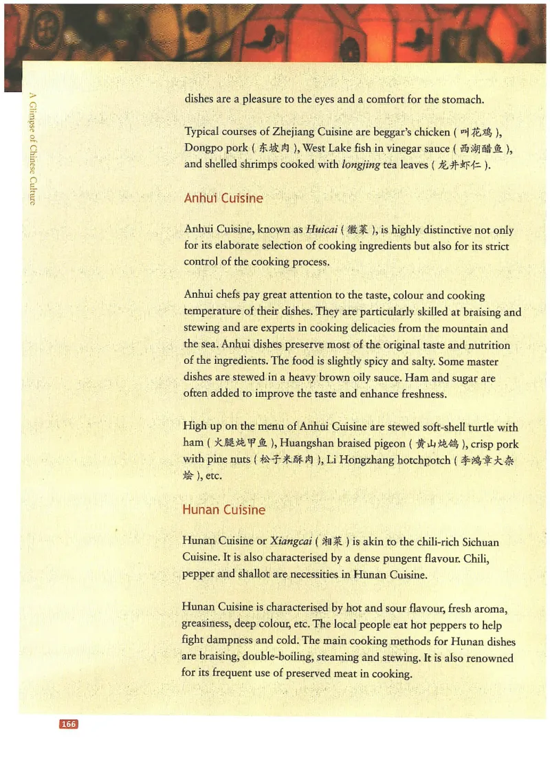 中国文化概况(有部分笔记版)_大学英语四六级_赠送_四六级作文模板+单词_中国文化概况