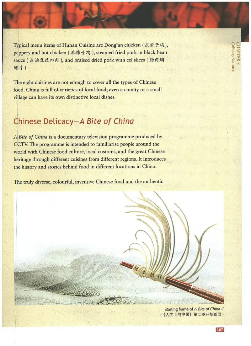 中国文化概况(有部分笔记版)_大学英语四六级_赠送_四六级作文模板+单词_中国文化概况