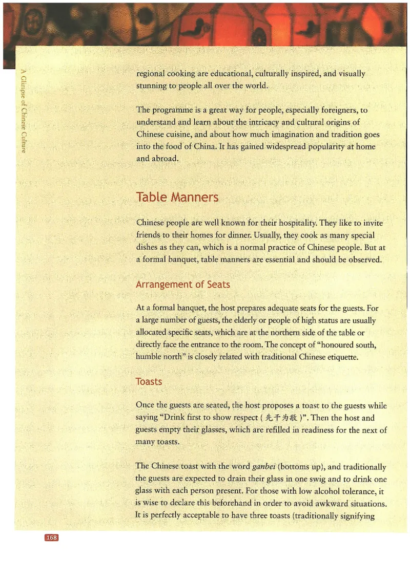 中国文化概况(有部分笔记版)_大学英语四六级_赠送_四六级作文模板+单词_中国文化概况